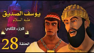 مسلسل يوسف الصديق 