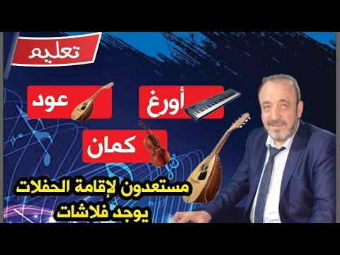 تعليم عود انورت سودة عسير فنان العرب محمد عبده