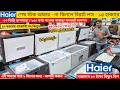 Haier deep freeze price in bangladesh 2026 | Haier Fridge Price In BD 2026 |Haier freeze price