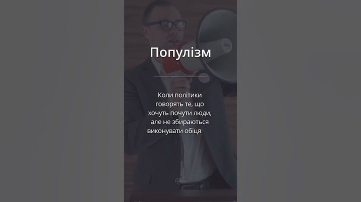 Вгадав би це слово? 🙃 Грай в Еліас - 🔗 лінк на гру у профілі! #EліасУкраїнською #eліас