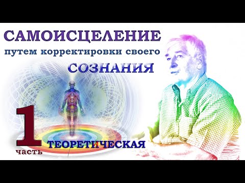 Метод саморегуляции и