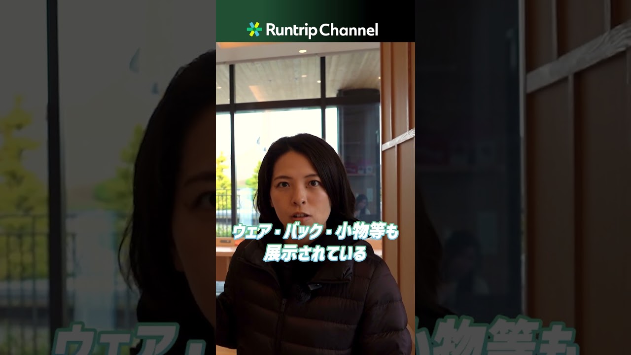 【代々木公園】ランニングステーション「Runtrip BASE YOYOGI PARK」利用方法やアクセス方法をご紹介