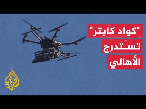 مُسيَّرات الاحتلال تستدرج المواطنين بأصوات صرخات الأطفال