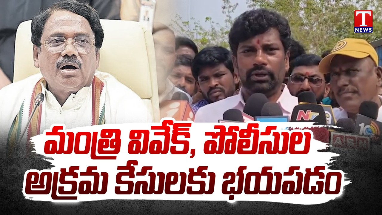 Balka Suman HOT Comments on Minister Vivek | Kyathanpally Municipal Chairman Post | T News