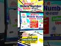 Aadhar Card New Portal Launch 2026 🔥 | Aadhar Card Me Mobile Number Kaise Change Kare