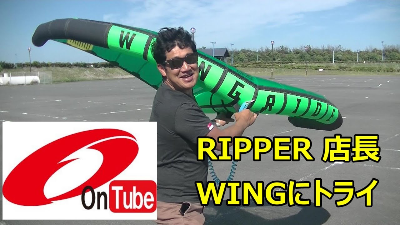 RIPPER 店長 WINGに挑戦！！ - YouTube
