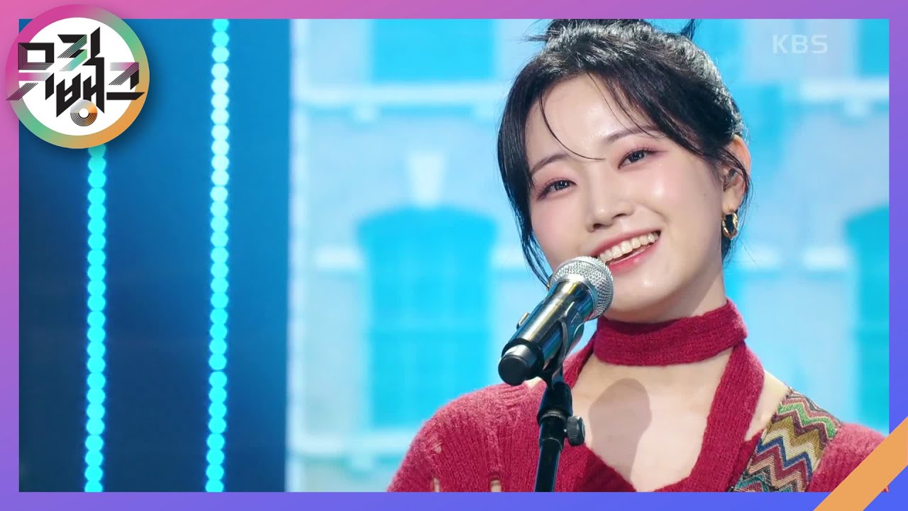 Stay with me - 예빈나다 [뮤직뱅크/Music Bank] | KBS 240105 방송