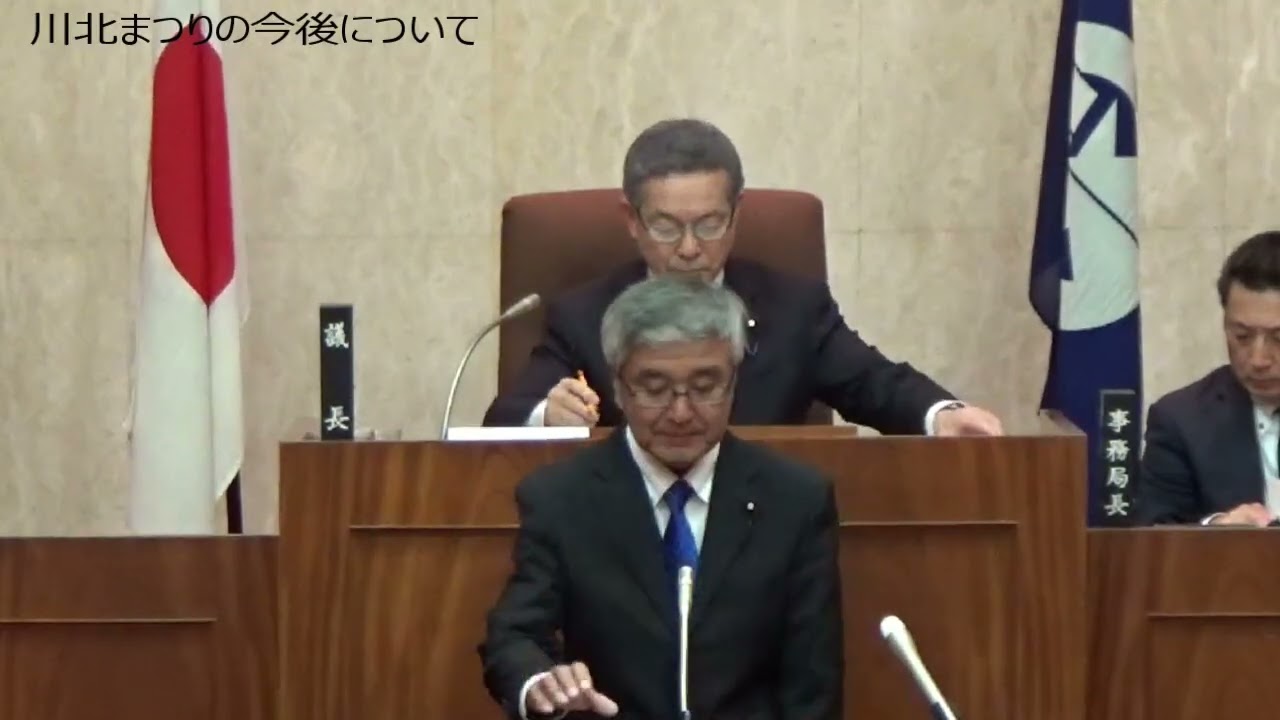 令和７年第７回１２月議会定例会本会議一般質問、宮崎　稔議員「①随意契約の適正運用について②川北まつりの今後について③住居表示制度の導入について」