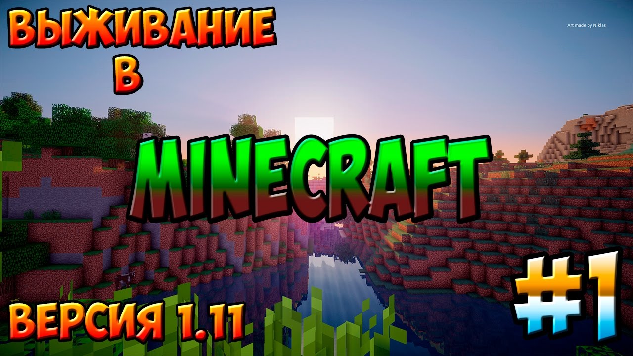 [#1] - Minecraft 1.11 - Выживание - Первая деревня