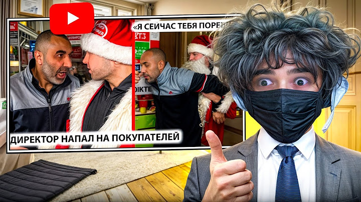 ROSTIKFACEKID СМОТРИТ: ДИКИЙ ДИРЕКТОР ОТРАБАТЫВАЕТ БОЕВЫЕ ИСКУССТВА НА ПОКУПАТЕЛЯХ 1 ЧАСТЬ