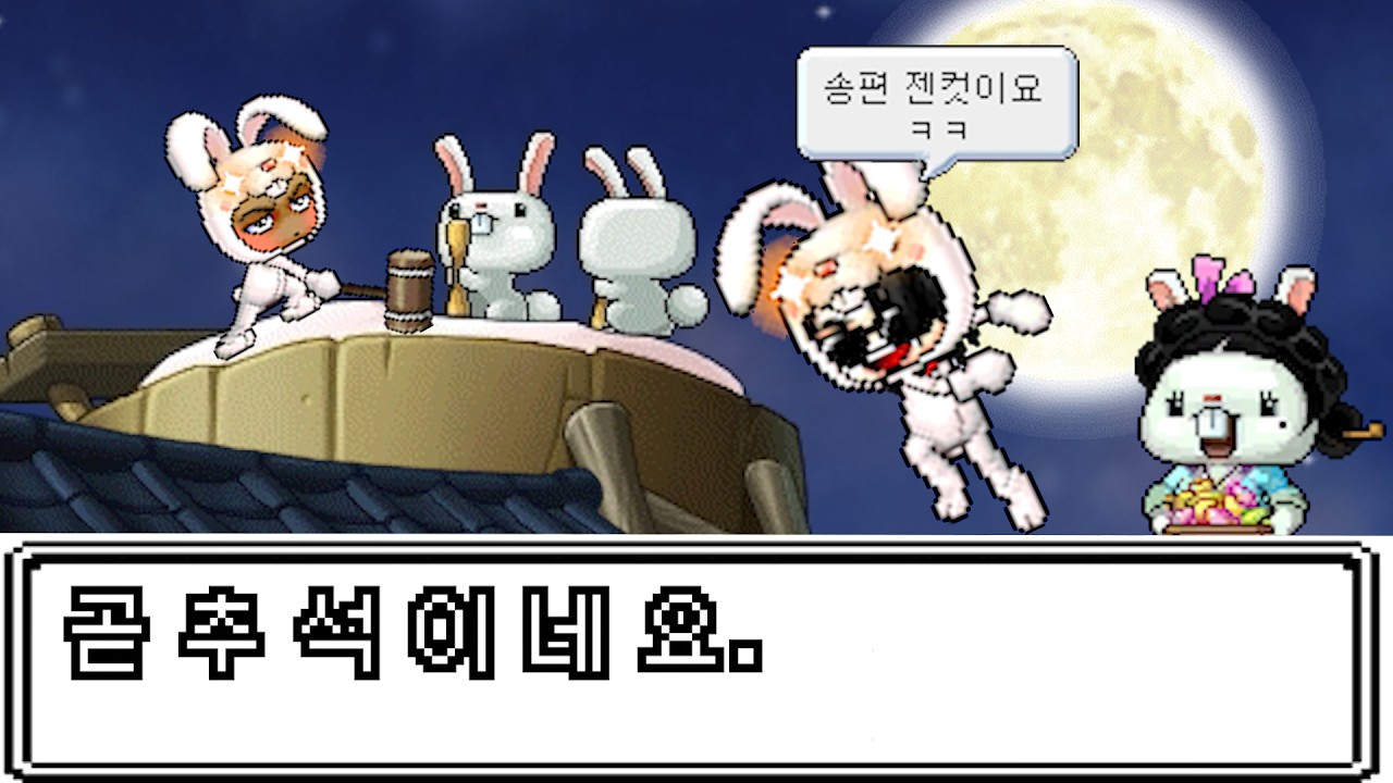 추석때보게길게만들으라고ㅄ아 (2026)