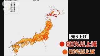 「富岳」が試算　都の経済停止が2週間で全国に影響(20/08/19)