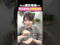 アナウンサーの小学校時代ってどうだった?