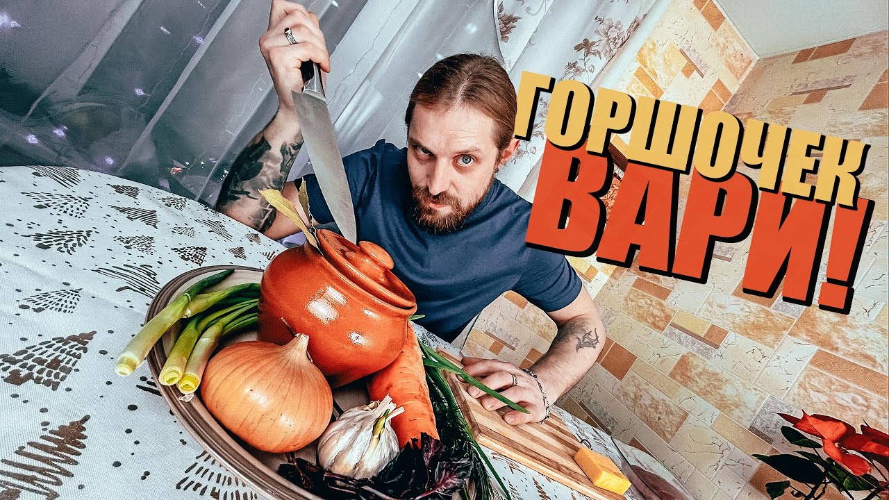 Индейка в горшочке с гречкой