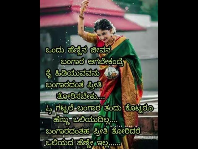 New Kannada WhatsApp Status Video | best love quotes status kannada | love feeling status in kannada