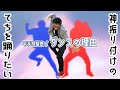 平手友梨奈 『ダンスの理由』を踊りたいでしょう?振り付けサビ解説解体新書【講座】