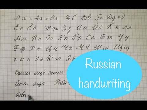 Russian handwriting |