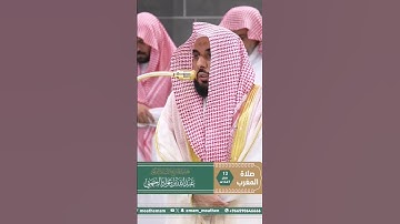 سورة الكوثر تلاوة تآسر لها القلوب من المسجد الحرام بلبل الحرم الشيخ.عبدالله الجهني #إمام_الحرم_المكي