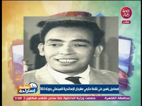 ساعة استراحه على قناه الصحة والجمال مع محمد قنديل 