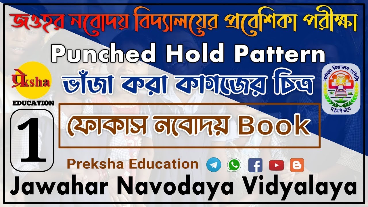  jnv class 6 entrance exam online classes jnvst master your