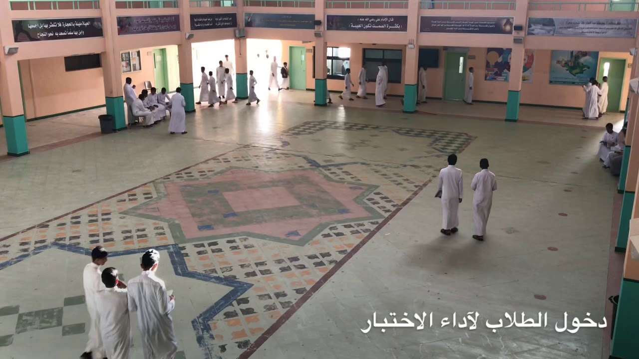 يوم من الاختبارات النهائية