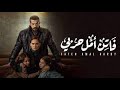 ملخص مسلسل فاتن امل حربى الحلقات 1و2