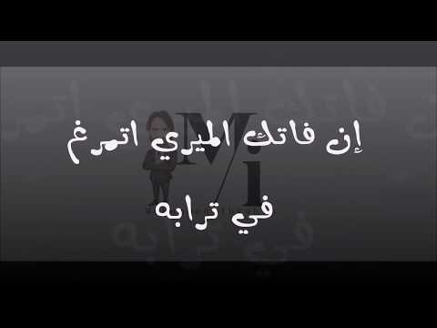 إن فاتك الميري اتمرغ في ترابه