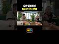 오반 엘리엇이 말하는 한국 팬들 thumbnail