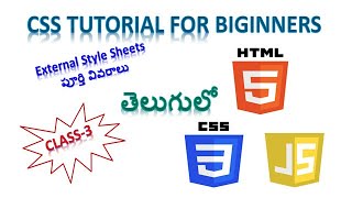CSS tutorial for beginners in telugu | External Style Sheets in CSS |  class3