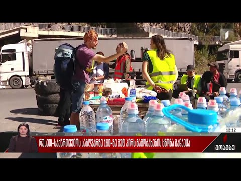რუსეთ-საქართველოს საზღვარზე 180-ზე მეტ პირს გამოძახების ცნობა გადაეცა
