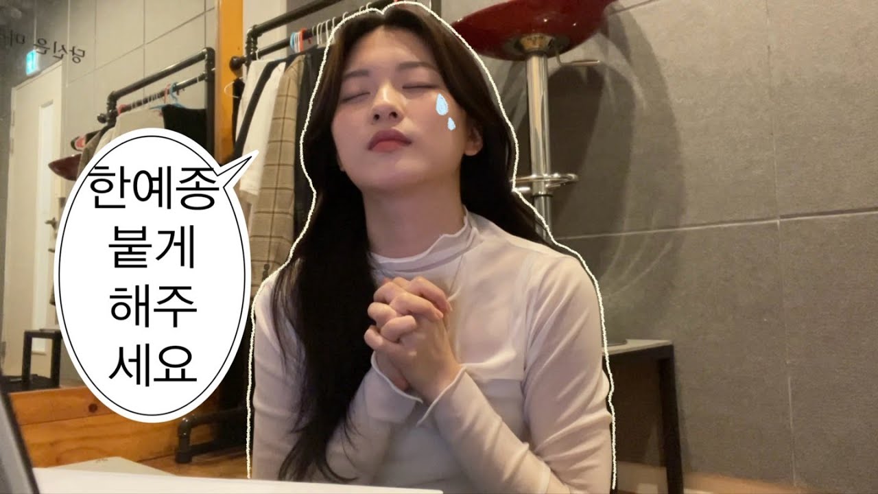 [VLOG] 연기과 입시생의 수시 한달동안의 VLOG / 2025학년도 수시 재도전🍀/ 1지망 붙게해주세요🙏🏻/