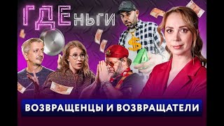 🇷🇺 ГДЕньги: / Мария Иваткина / «Никчёмная жизнь» Гребенщикова*, запасные шнурки Богомолова.🎥🎤🚀🔥💥 16+