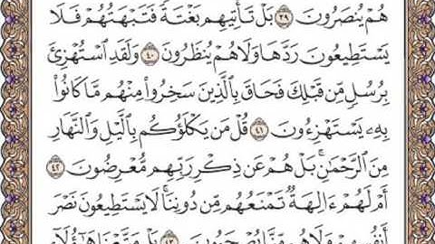 القرآن الكريم صفحة 325