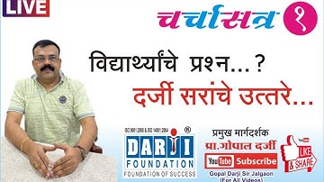 STUDENTS QUESTIONS AND ANSWER BY PROF.GOPAL DARJI JALGAON.