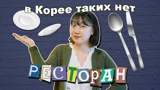 3 типа людей, которых НЕТ В КОРЕЕ, НО ЕСТЬ В РОССИИ 