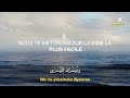 Sourate al ala le trshaut 10 fois  sourate 87  salim bahanan  magnifique rcitation du coran