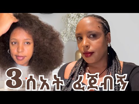 ሹሩባ እራሴን ሰራዉ 👩🏽‍🦱 #ethiopian #ethiopia #habesha #cornrows