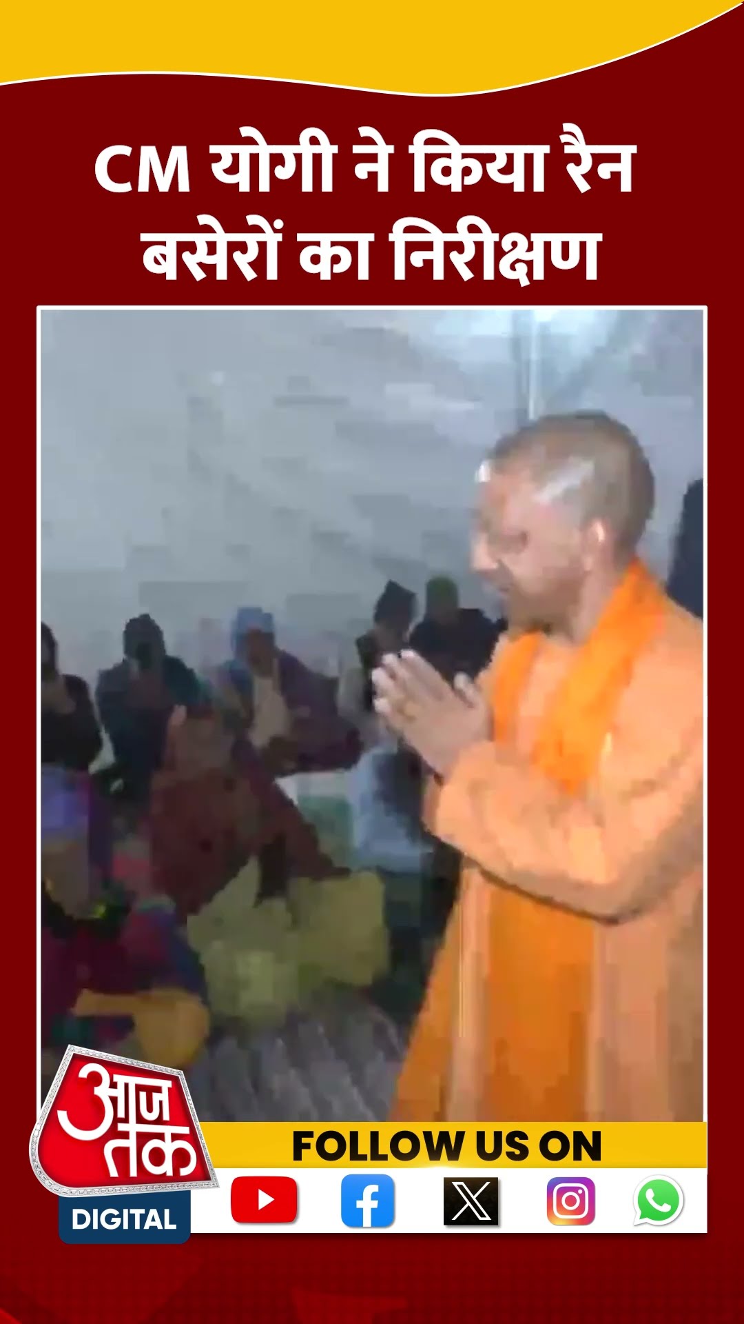 CM Yogi ने किया रैन बसेरों का निरीक्षण #shorts #viral #shortvideo #cmyogi #nightshelters