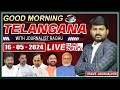 Live good morning telangana with journalist raghu today news paper main headlines  manatolivelugu