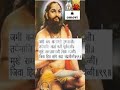 समर्थ रामदास यांचा सिद्धांत - लोभ आणि वासनाचे अंत कसे करायचे #आध्यात्मिक #श्लोक