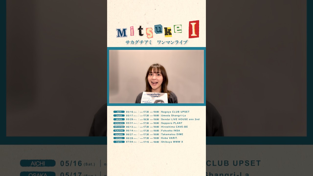 ついに明日からツアーがスタート！グッズは通販でも発売します🔍