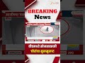 Beed Robber Arrested | बीडमध्ये सोनसाखळी चोरांचा सुळसुळाट | Zee24Taas