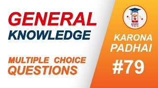 MCQ General Knowledge Questions 2021 Karona Padhai Daily Question Set 79 screenshot 1