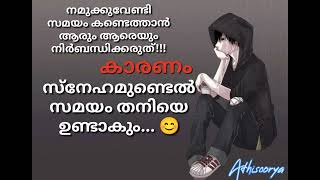 സമയ എലലർകക ഒരപലയണ Malayalam Wtsap Status