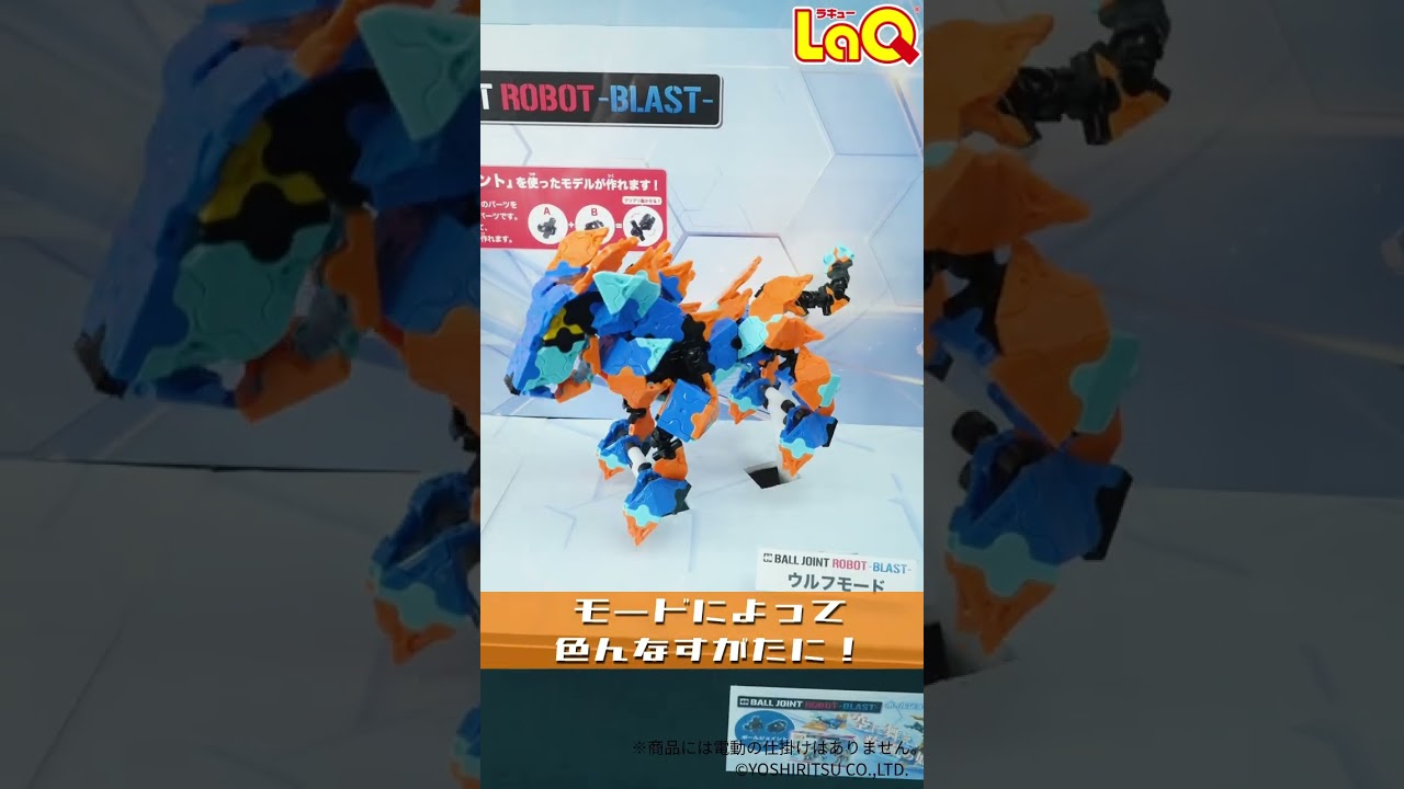 【ラキュー公式】空を駆けろ!疾風のLaQロボ『ブラスト🌪️』の電動ディスプレイ!【知育玩具ブロック LaQ ロボット モーター デモンストレーション】