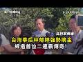 台灣拳擊選手奪牌與選手支持故事