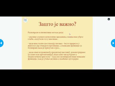 Важност примене разноврсних и иновативних метода у диференцираној и индивидуализованој настави