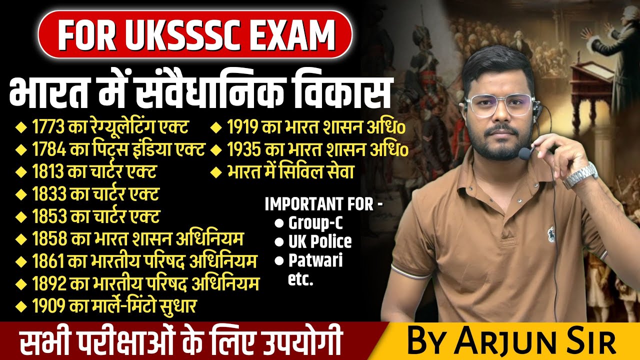 भारत के सभी महत्वपूर्ण अधिनियम (एक्ट) । भारत में संवेधानिक विकास @AForArjun-sp3yr #uksssc #upsc 