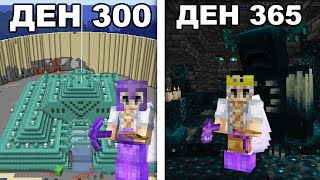 365 ДНИ ОЦЕЛЯВАНЕ В HARDCORE Minecraft С TedNotFound