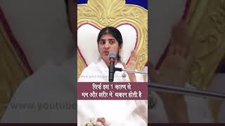 One Major Cause of Your Tired Mind & Body: BK Shivani